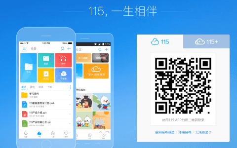 115网盘关闭大众分享称为在国内更好发展