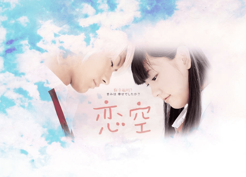 我超喜欢的电影：恋空  高清中文字幕在线观看