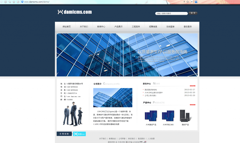 企业网站cms新选择:大米cms评测 – 蓝洛水深