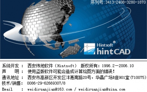 64位win7安装使用纬地软件详细方法