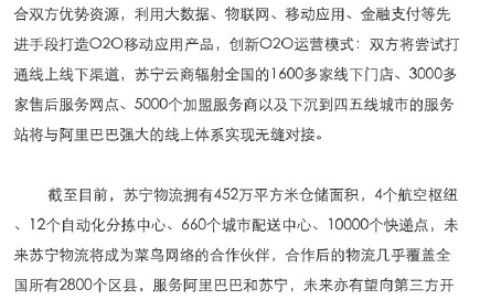 重磅消息：阿里投资苏宁，京东蜜月不好过了