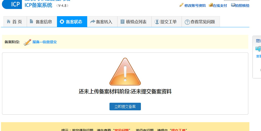 网站被注销备案！买linode又被墙！