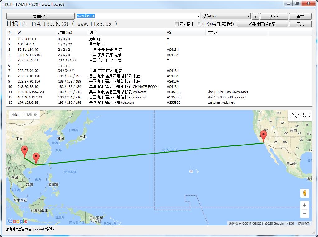 分享一款带地图、IP归属地、AS功能的路由追踪tracert软件（Best Trace 路由跟踪）