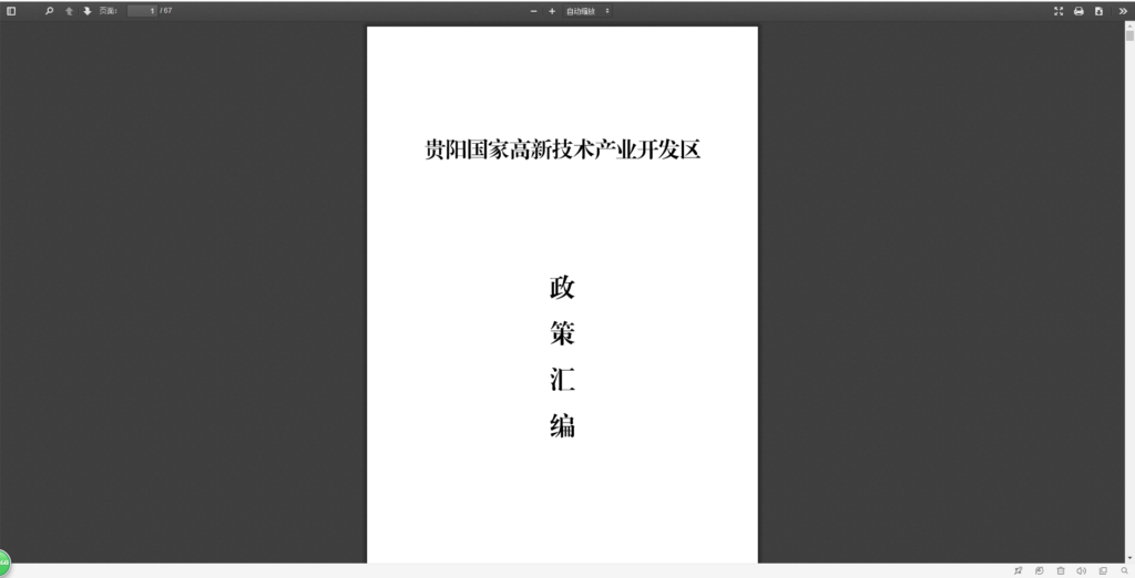 wordpress PDF预览插件推荐