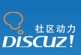 Discuz！2019年底宣布回归，但论坛的时代或许已经过去