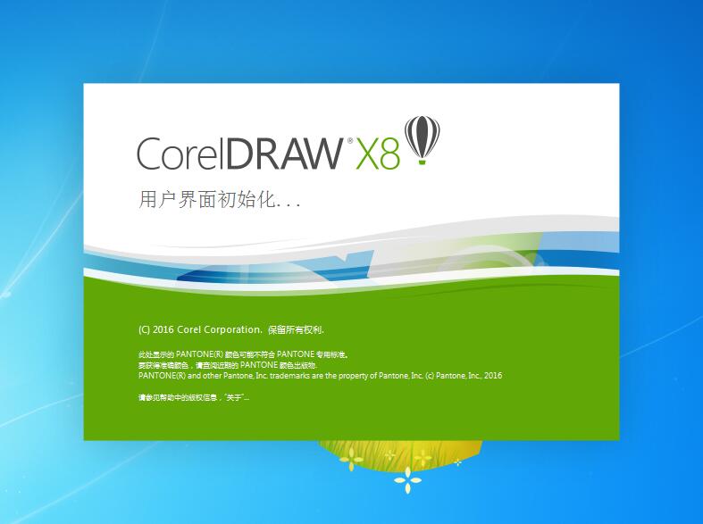 CorelDRAW X8安装后只提示“已停止工作”解决方法