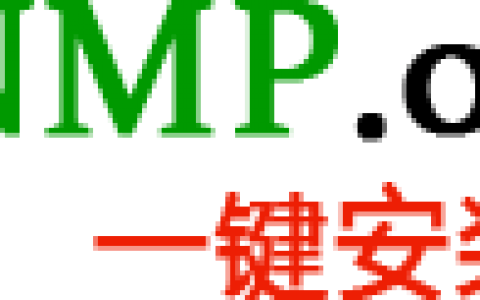 LNMP迎来2019年版本更新，发布1.6版本