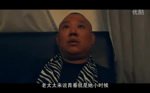 青春是什么？颓废、信仰、自由、彪悍？