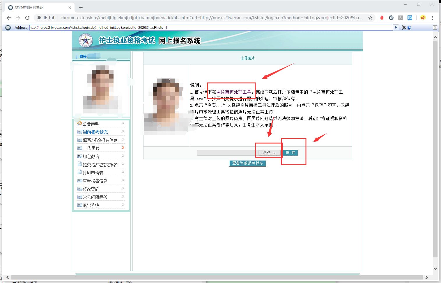 贵州省凯里市2020护士资格证考试网上报名步骤