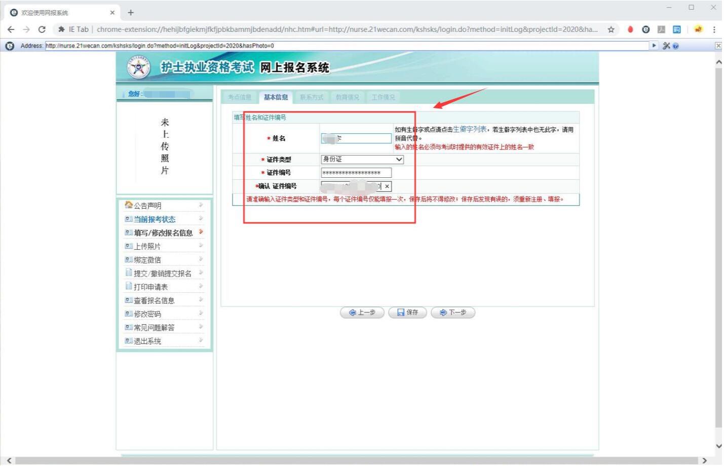 贵州省凯里市2020护士资格证考试网上报名步骤