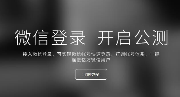 火鸟门户微信登陆失败，提示40029 invalid code解决办法