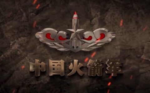 年华有数，青春无悔！中国火箭军2021年形象片