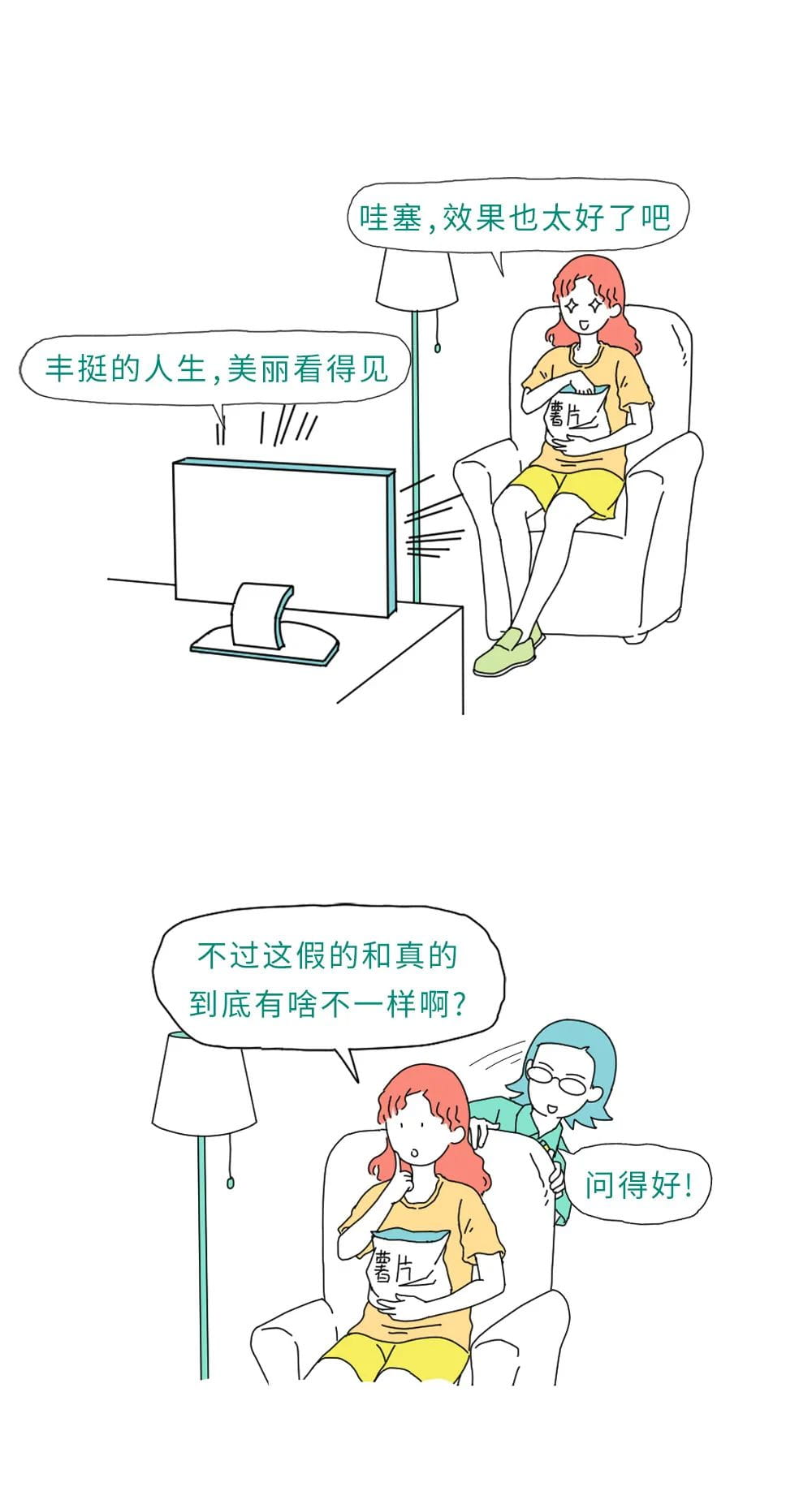 『科普』手术的和真的对比，到底有什么不一样？
