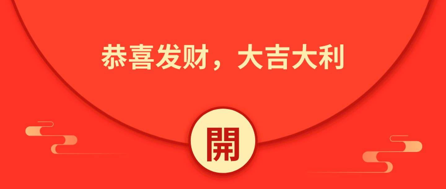 免费领取腾讯微信红包封面，限量发放中