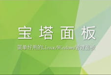 宝塔登录接口404以及TypeError: string indices must be integers报错解决办法