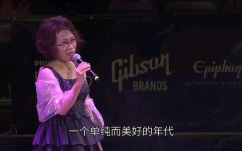 包美圣在《民歌四十 再唱一段思想起》演唱会上所演唱的《小茉莉》