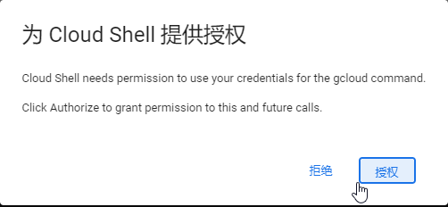 通过Acme.sh申请Google SSL（含ECC）证书教程