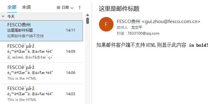 PHPMailer6.6以上版本发送邮件中文显示乱码的解决办法