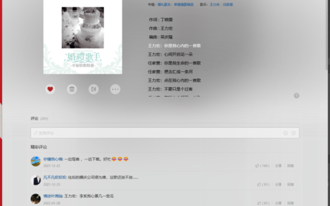真正解决网易云音乐启动慢问题，UWP版本一劳永逸