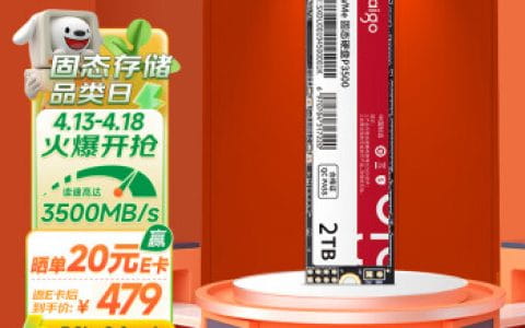 2023年4月下旬，京东自营500元以内的2T M.2接口(NVMe协议)固态硬盘推荐