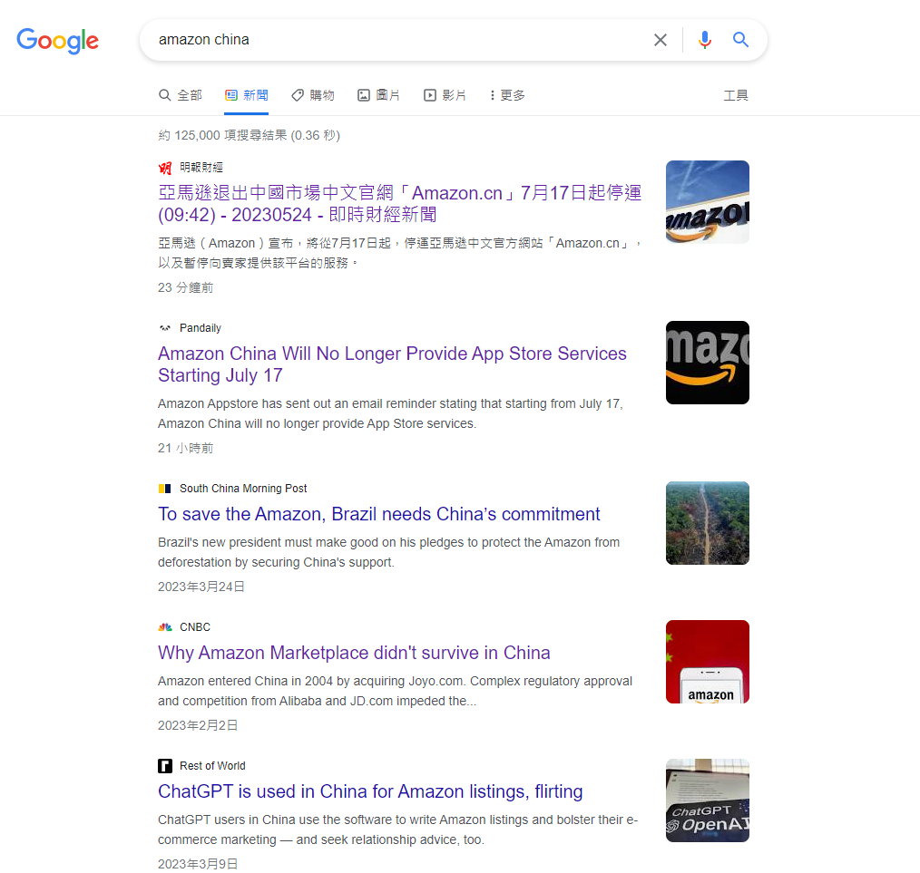 『谣言』亚马逊（Amazon）宣布2023年7月17日起停止运营中文网站退出中国市场