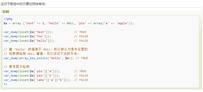 PHP报错Cannot use isset() on the result of an expression