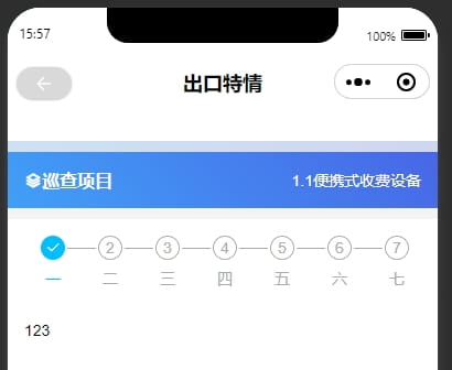 Uni-app 通过 touchstart 和 touchend 实现左右滑动页面时，页面内容对应切换