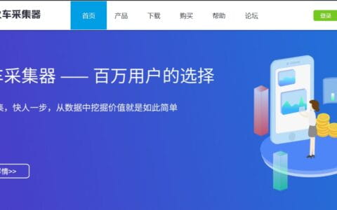 2024年详解火车头如何列表页如何采集JSON格式的数据