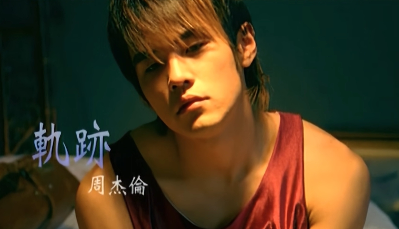 周杰伦 – 轨迹