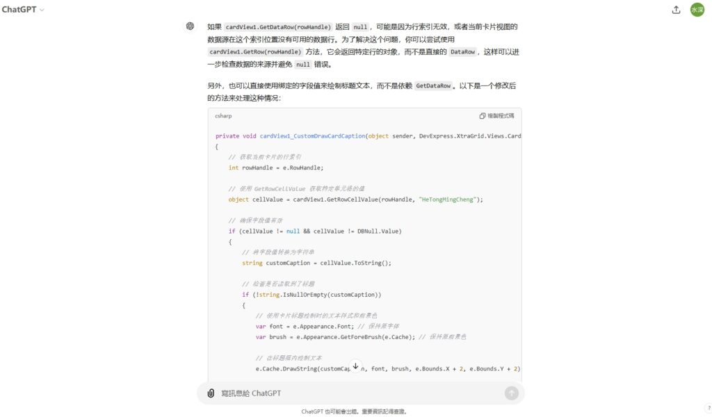 一个问题对比通义千问、文心一言、ChatGPT，孰优孰劣 说说我的看法