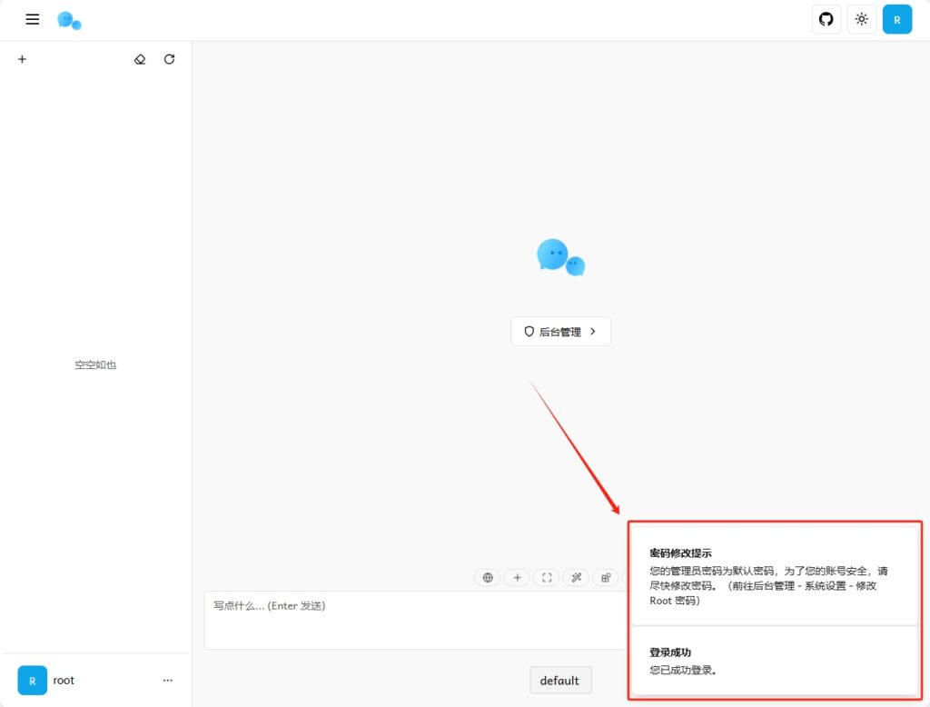 Chat Nio安装后，redis报错 dial tcp: lookup redis on 127.0.0.11:53: no such host 解决办法