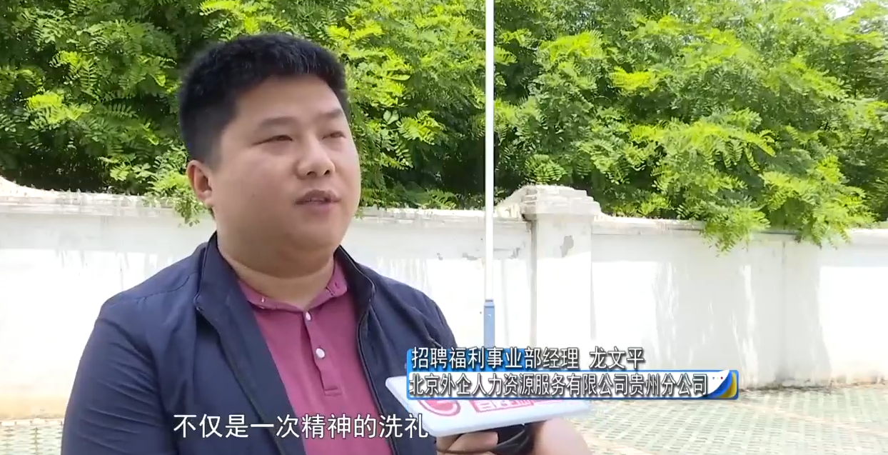 “激活人才引擎 党建赋能发展”个人被采访视频片段