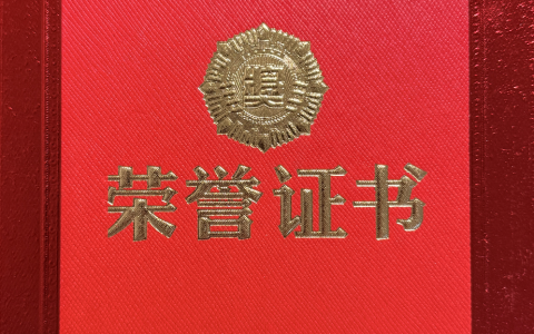 作品《平坝酒好》获得“平坝酒杯”全国征文大赛优秀奖