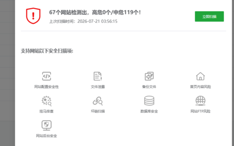 再评宝塔724运维节强制横幅：恶龙来袭