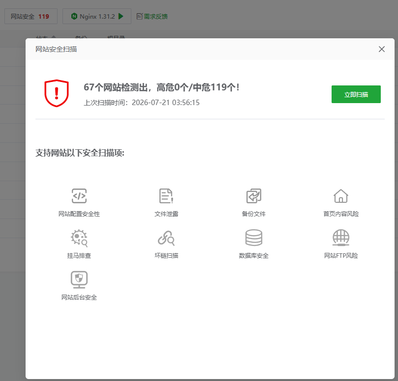 再评宝塔724运维节强制横幅:恶龙来袭
