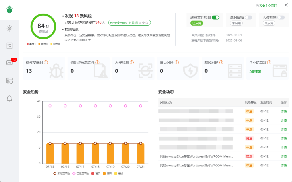 再评宝塔724运维节强制横幅:恶龙来袭
