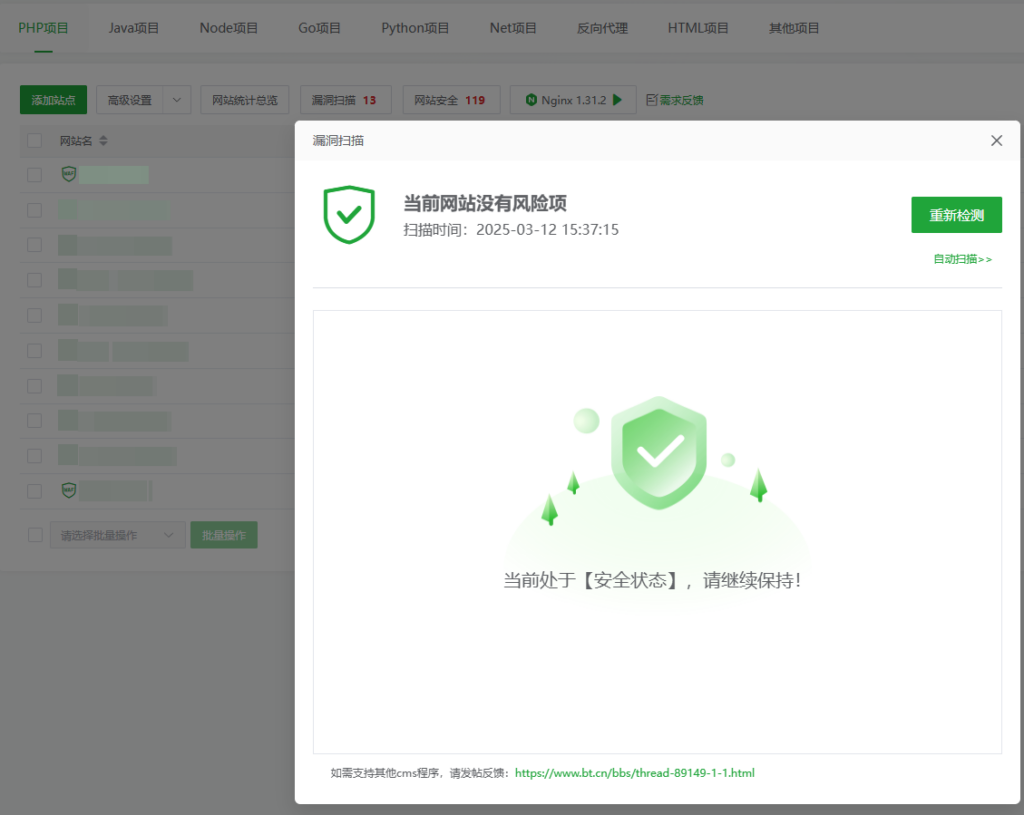 再评宝塔724运维节强制横幅:恶龙来袭
