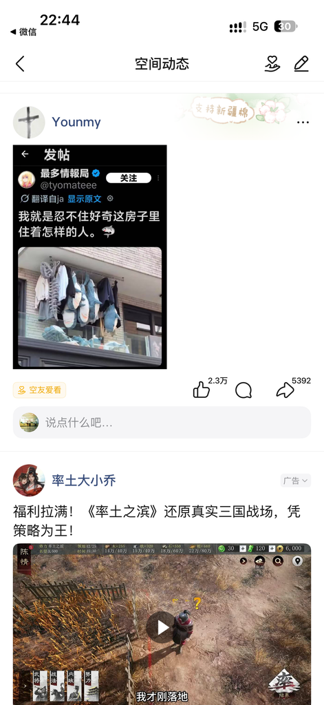 “狗日的腾讯”