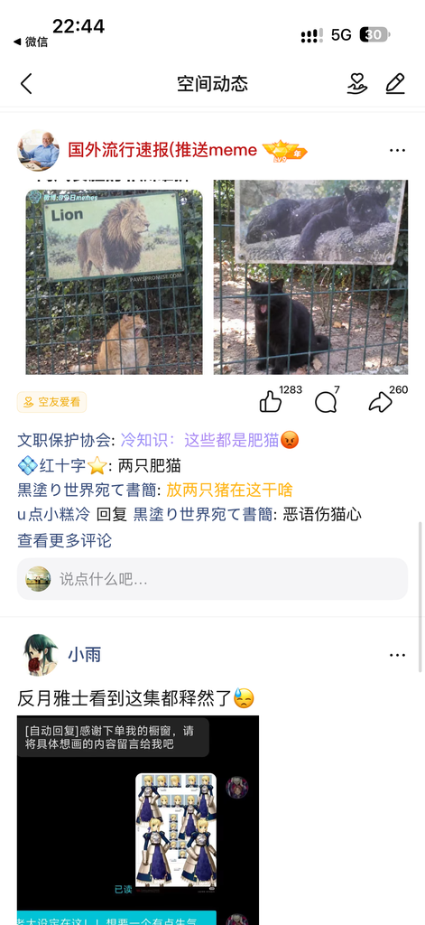 “狗日的腾讯”